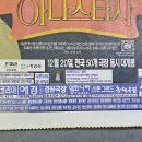 아나스타샤