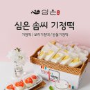 심은솜씨 이미지