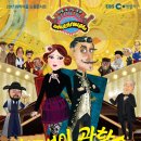 허풍선이과학쇼 이미지