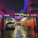 불타는 포장마차 - 동대문구 | 불타는 포장마차
