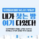 세교온담공인중개사사무소 이미지