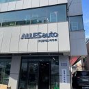 알레스아우토