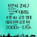 행복동원공인중개사사무소 이미지