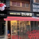 평일닭집