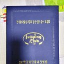 강재영줄넘기학교 | 일상. 아들 줄넘기 학원 등록ㅡ동패동 정훈 태권도 &amp; 줄사랑