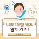 세명학원