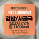 조종 한의원 | 나는 '진짜' 배가 고파서 먹었던 걸까? 식욕으로 둔갑한 두려움! 저탄고지 7일 만에 벌써 2kg 감량 - 이...