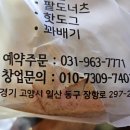 착한꽈배기 이미지