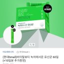 온소아과건강식품