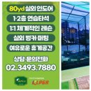 문화고등학교 골프연습장 이미지