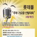 주부백화점