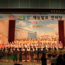 인천상아초등학교 이미지