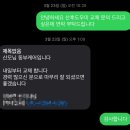 화성 동탄 산후도우미 동부케어 비추 솔직후기 환불