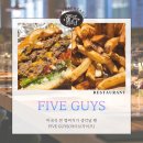 파이브소스(FIVE SAUCE) | 판교 파이브가이즈 솔직후기, 미국인도 인정한 "This is America" 버거