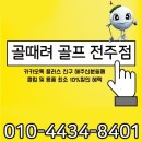 골신골프 이미지