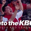 KBO 10개 팀 2024년 캐치프레이즈 이미지