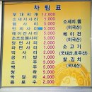 동두천 부대찌개 | 동두천 [유정부대찌개]솔직후기_동두천 맛집/내돈내산