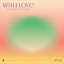 사랑으로 이미지