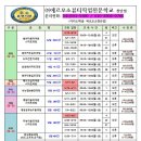 [천안미용학원][천안국비지원][천안아산미용] 천안에르모소뷰티직업전문학교 개강 안내