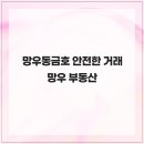 망우금호어울림(중랑숲금호어울림) 네이버블로그