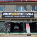 파주 세차장 추천 치카치카팩토리 디테일링 세차 후기