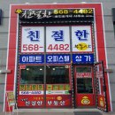 The친절한공인중개사사무소 이미지