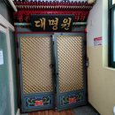 대명원 이미지