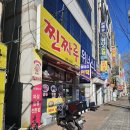 찐짜루 이미지