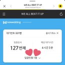(주)행복드림 | 엔시티드림 Beat It Up 팝업 대기번호 321번의 하루
