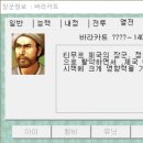 바라카트