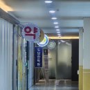 광명퍼스트약국 | [수원/안과] 수원 퍼스트안과 라섹+각막강화술 후기(주의사항/자가혈청안약)