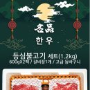 주식회사 명품한우