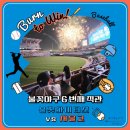 문택 | [야구] 불꽃 야구 6번째 직관! 서울고 전 관람 후기, SSG 랜더스 필드 외야 패밀리존, 랜더스 필드...