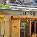 감성커피광교 | 광교 고양이 카페 추천 카페소풍 테라스 감성 분위기 좋은 광교 카페 후기