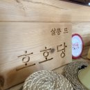 지리산오토캠핑장 | 지리산오토캠핑장 호호당 캠핑 후기 | 산수유 명소 봄 캠핑 | 전남캠핑장 추천!