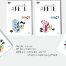 루원영수사관학원