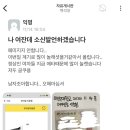 백석대 에타 라틴새등장 이미지