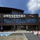나무와꿈어린이집 | [경남/김해] 명지에서 25분, 무더운 여름 최고의 놀이터 / 김해목재문화박물관 꿈크는나무놀이터