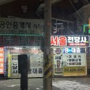 슬롯랜드 | [일상] 강원랜드카지노/강원랜드 후기/이색데이트/강원랜드가서 바카라로 돈 따고 다 잃은 썰