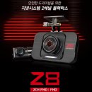 지넷시스템 Z8 2채널 블랙박스 FHD + FHD 이미지