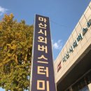 마산시외버스 터미널 이미지