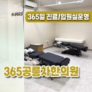 365공릉차한의원 이미지