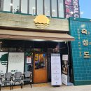 숙성도첨단별관 이미지