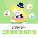 삼성영어송산학원