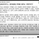 [241118](월) [동녘이야기] / [동녘글밭] 판결을 흘리는 사법부인가 이미지