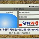연지횟집