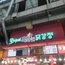 하이문키즈&가족펜션 이미지