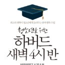 하버드식당 이미지