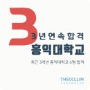 제일홍익학원