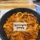 딸부자네건대역점 | <내돈내산> 건대 24시간 영업식당 딸부자네불백